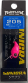 Воблер Waterland SoniCra 205SS 1,3гр